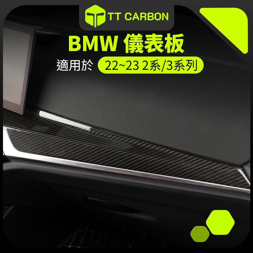 BMW 儀表板