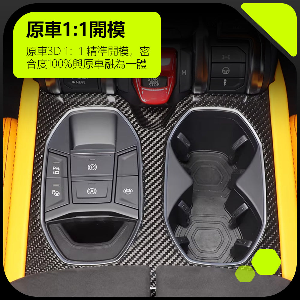 Lamborghini Urus 中控裝飾蓋