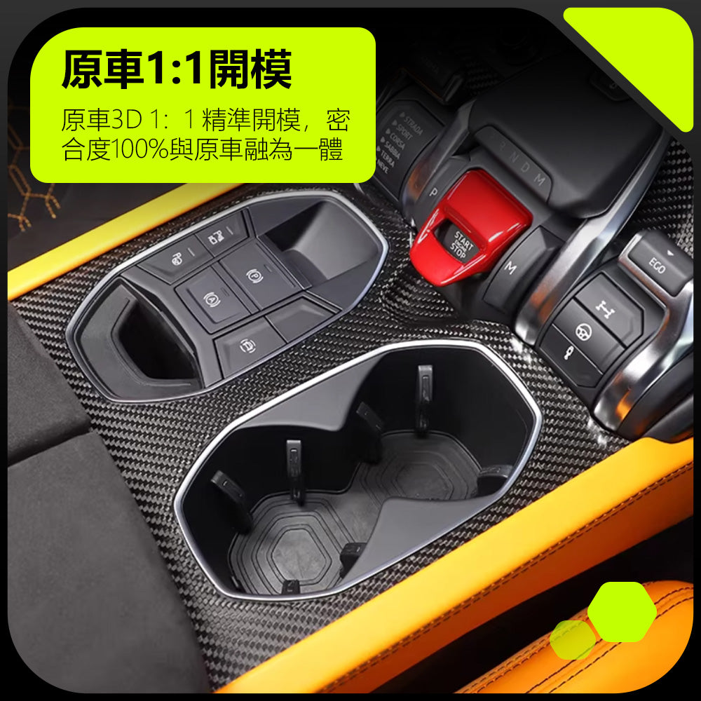 Lamborghini Urus 中控裝飾蓋