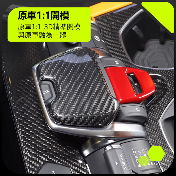 Lamborghini Urus 排擋桿
