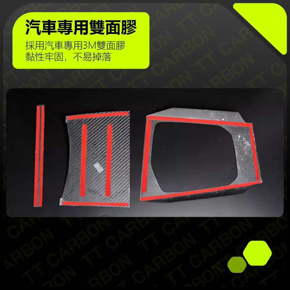 BMW 中控面板貼