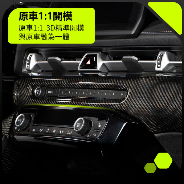 TOYOTA SUPRA A90 儀表板裝飾蓋