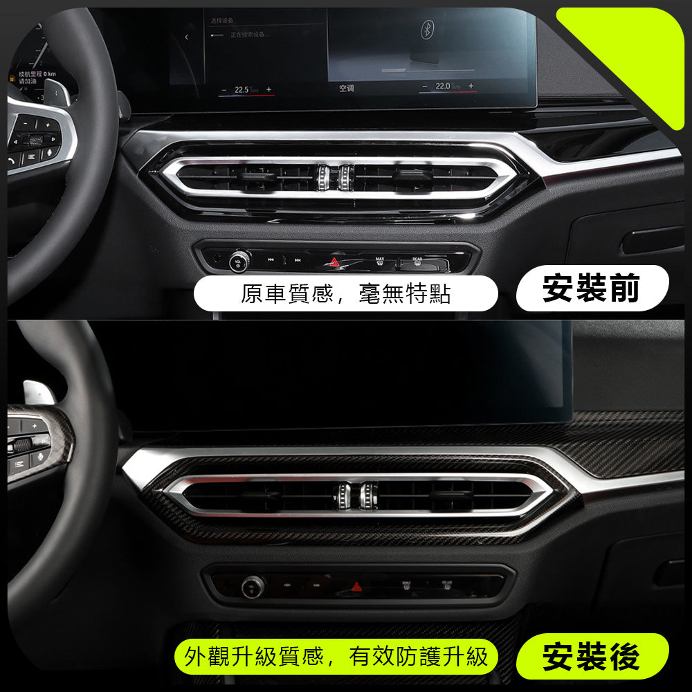 BMW 中控出風口蓋