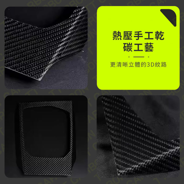 BMW 中控面板貼