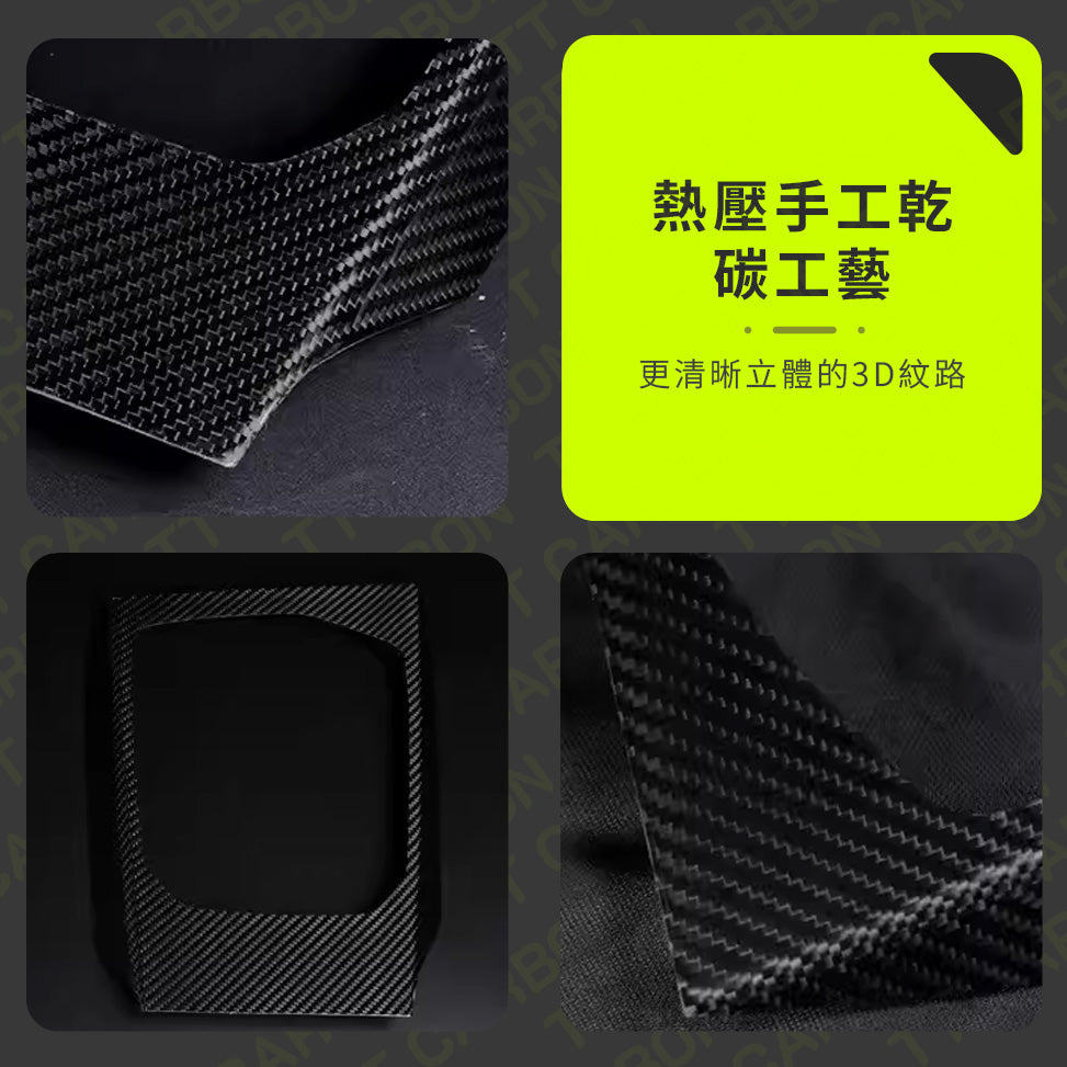 BMW 中控面板貼
