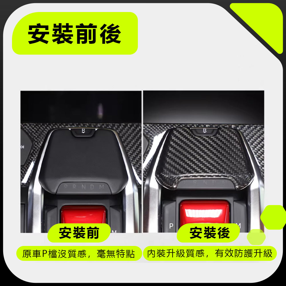 Lamborghini Urus 排擋桿
