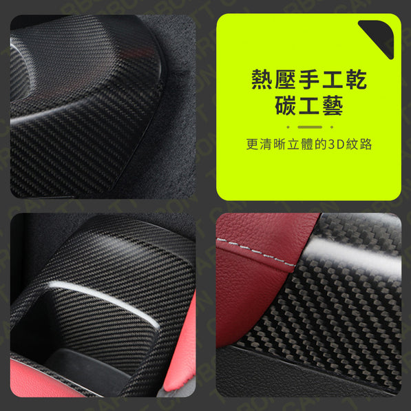 TOYOTA SUPRA A90 儀表板裝飾蓋 後排儲物格