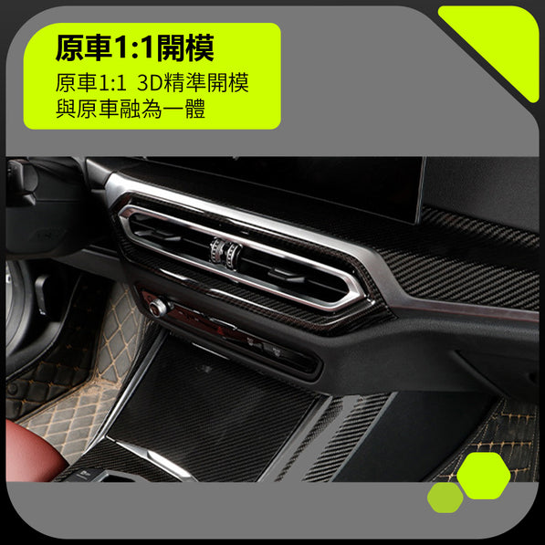 BMW 中控出風口蓋