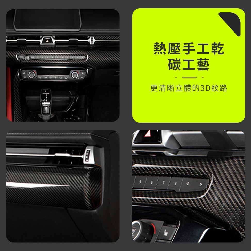 TOYOTA SUPRA A90 儀表板裝飾蓋