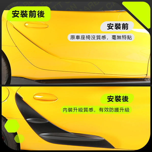 TOYOTA SUPRA A90 門外裝飾殼