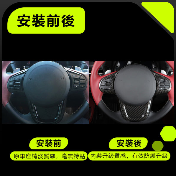 TOYOTA SUPRA A90 方向盤保護蓋