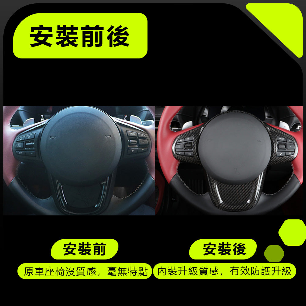 TOYOTA SUPRA A90 方向盤保護蓋