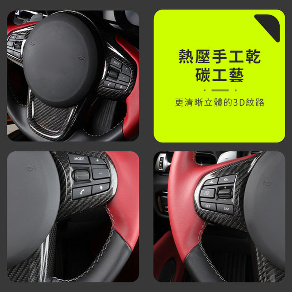 TOYOTA SUPRA A90 方向盤保護蓋